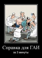водительская комиссия.jpg