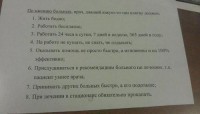 по мнению больных.jpg