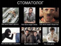 стоматолог.jpg